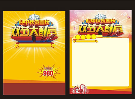 彩色單張